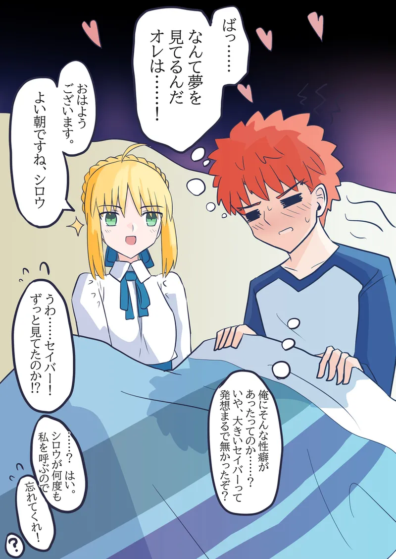 [ITOCON]Seibā-san'na kyūjitsu oruta nate ~ibu 2[ fate grand order ) Page 21