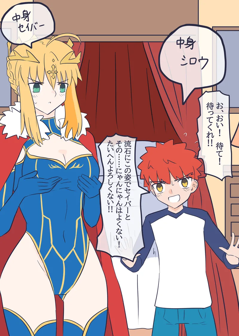 [ITOCON]Seibā-san'na kyūjitsu oruta nate ~ibu 2[ fate grand order ) Page 3