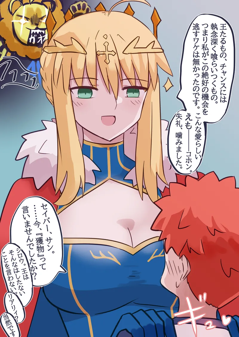 [ITOCON]Seibā-san'na kyūjitsu oruta nate ~ibu 2[ fate grand order ) Page 6