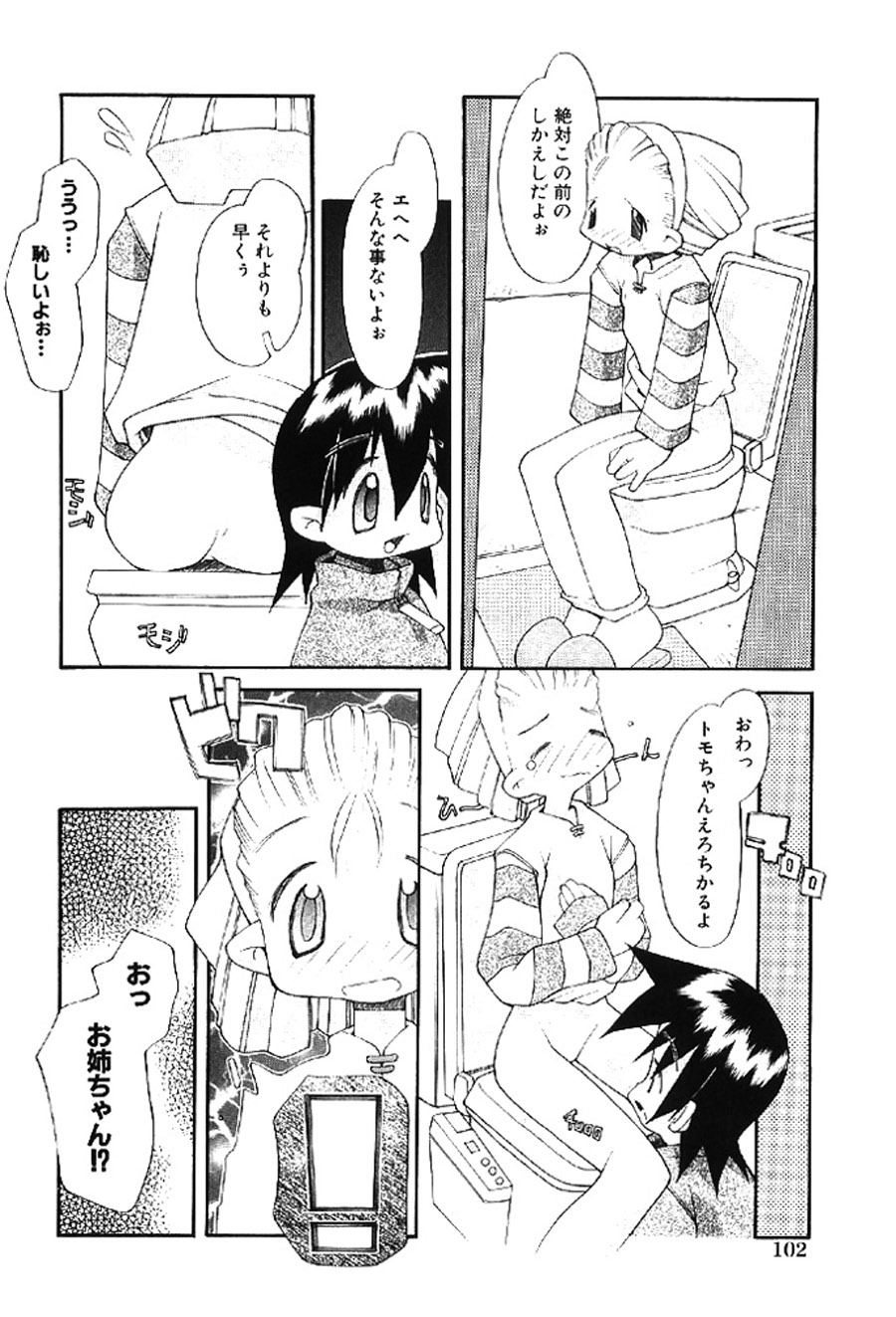 [Heppokokun]Muku na Tenshi-tachi - Innocent Fairys[Digital] Page 101