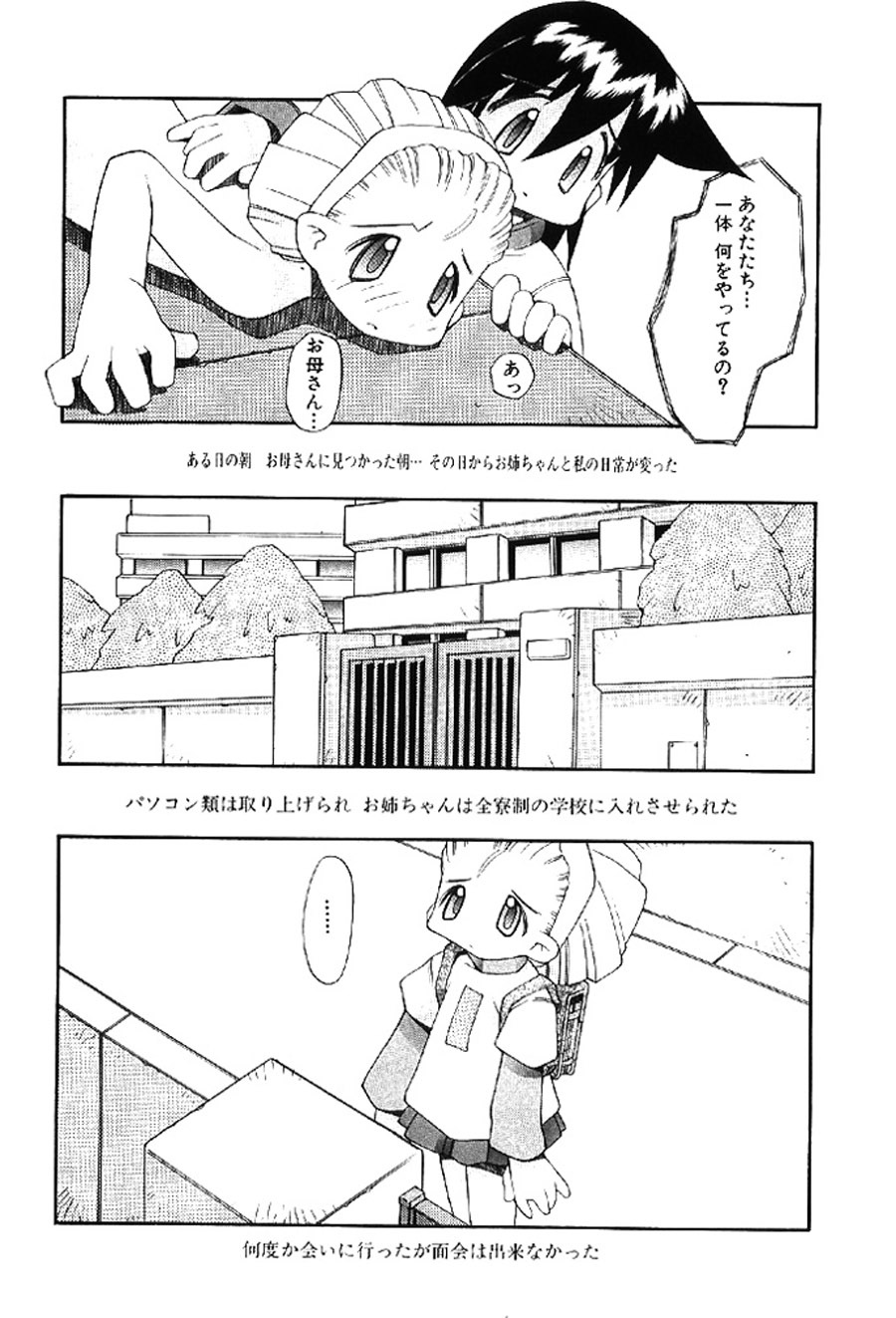 [Heppokokun]Muku na Tenshi-tachi - Innocent Fairys[Digital] Page 105