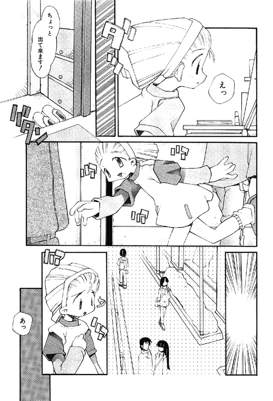 [Heppokokun]Muku na Tenshi-tachi - Innocent Fairys[Digital] Page 108