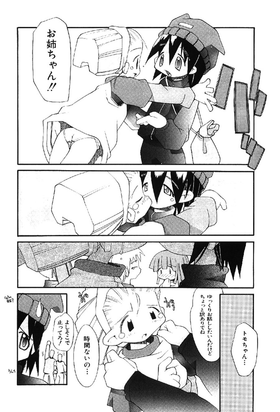 [Heppokokun]Muku na Tenshi-tachi - Innocent Fairys[Digital] Page 109