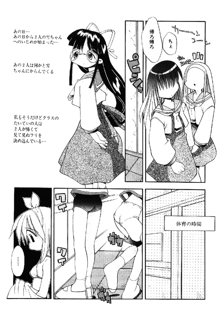 [Heppokokun]Muku na Tenshi-tachi - Innocent Fairys[Digital] Page 118