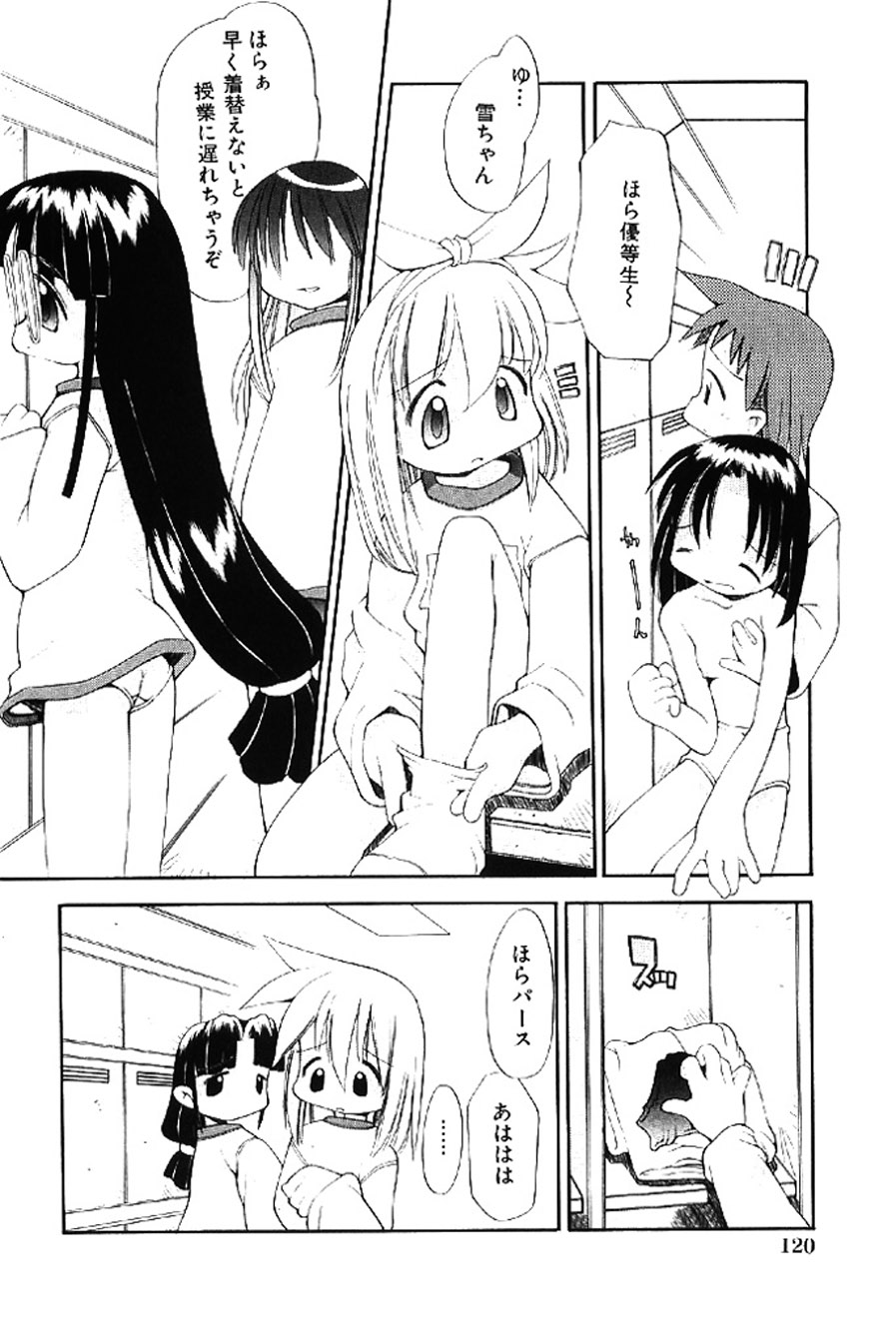 [Heppokokun]Muku na Tenshi-tachi - Innocent Fairys[Digital] Page 119