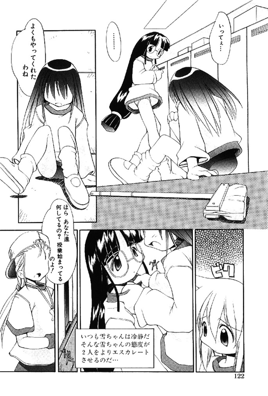[Heppokokun]Muku na Tenshi-tachi - Innocent Fairys[Digital] Page 121