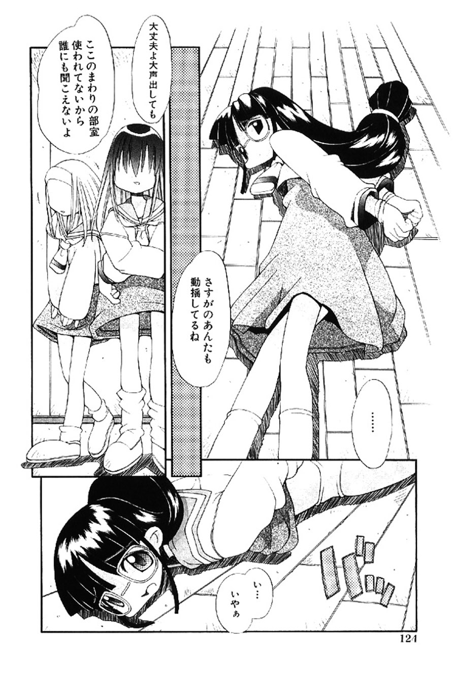 [Heppokokun]Muku na Tenshi-tachi - Innocent Fairys[Digital] Page 123
