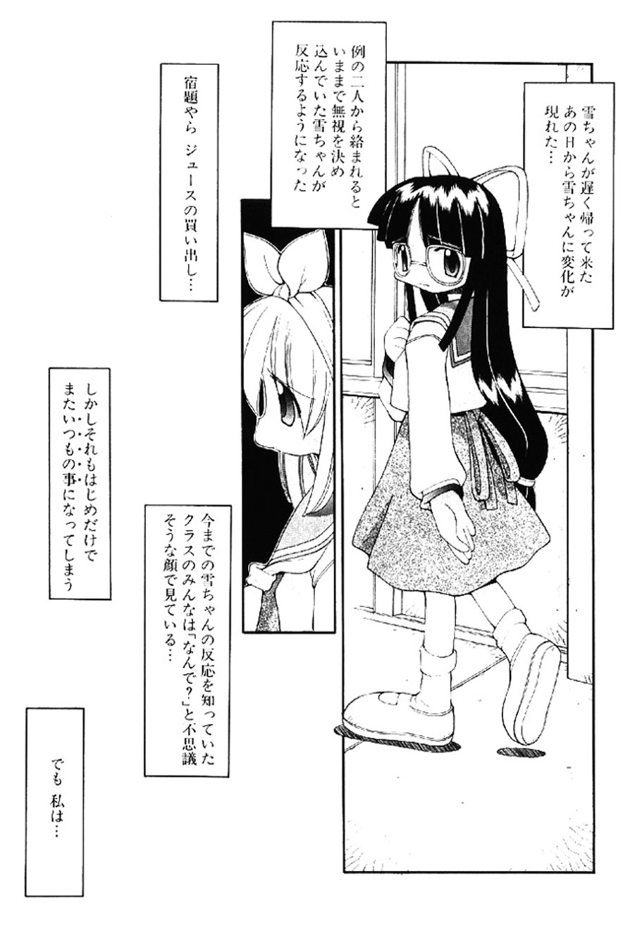[Heppokokun]Muku na Tenshi-tachi - Innocent Fairys[Digital] Page 128