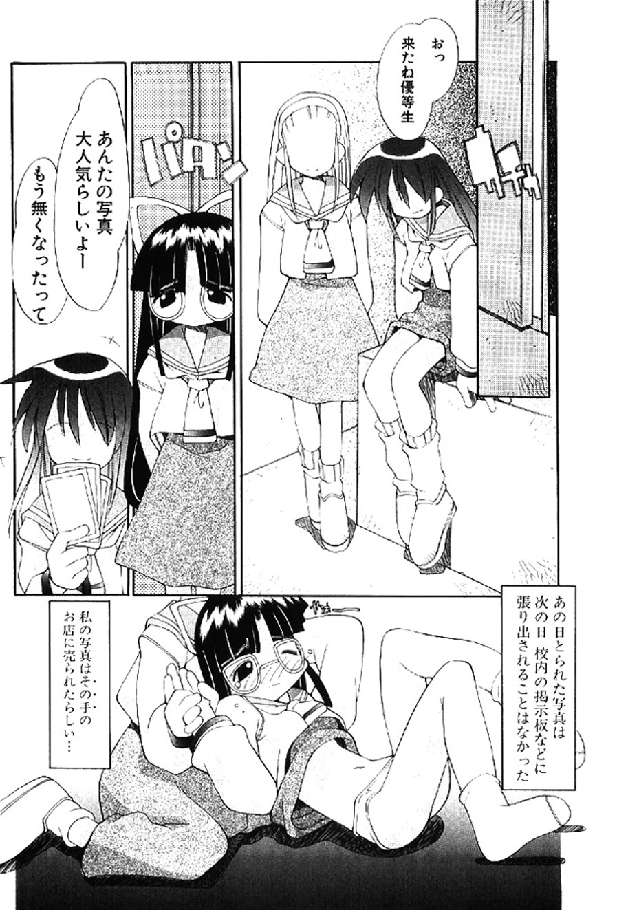 [Heppokokun]Muku na Tenshi-tachi - Innocent Fairys[Digital] Page 131