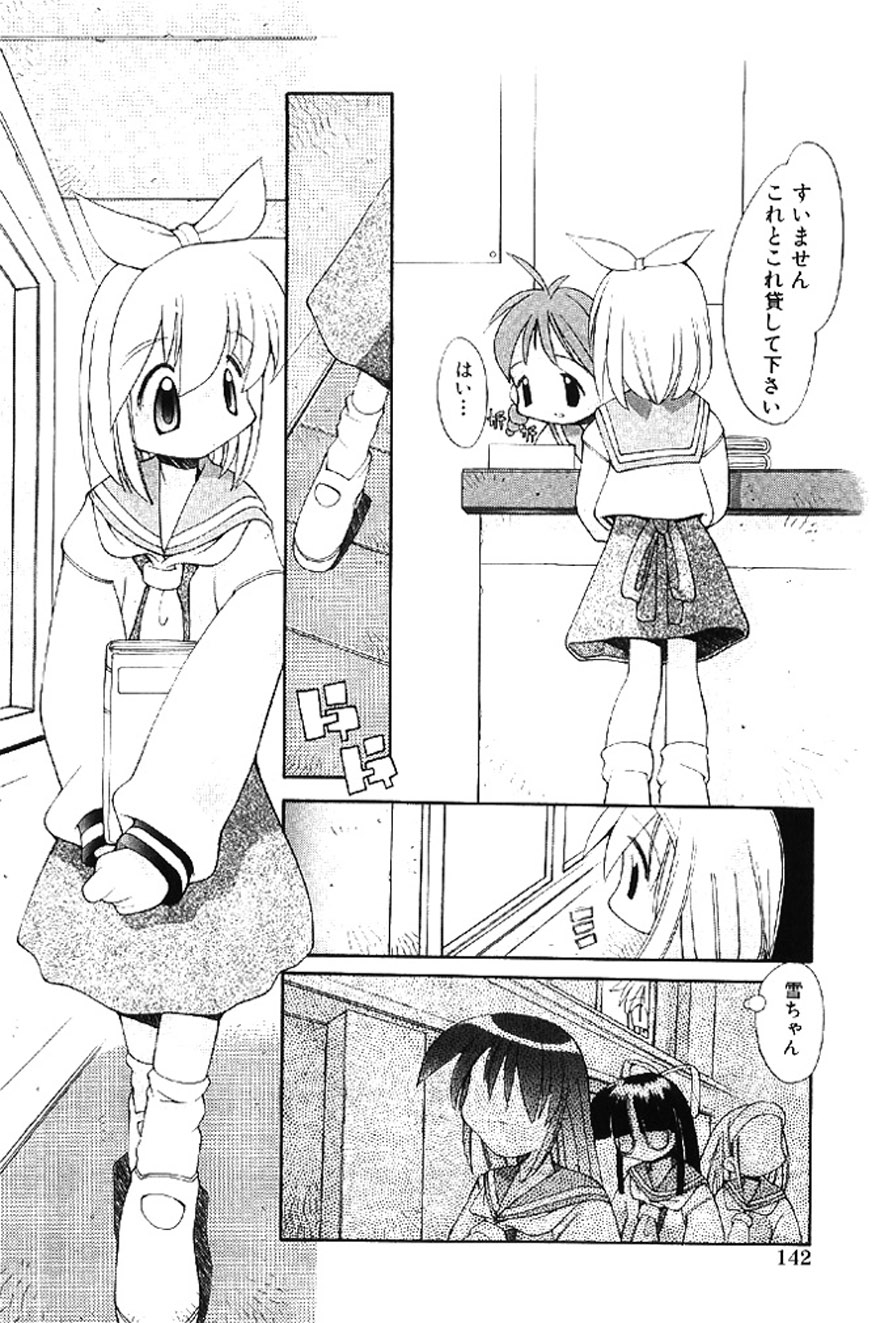 [Heppokokun]Muku na Tenshi-tachi - Innocent Fairys[Digital] Page 141