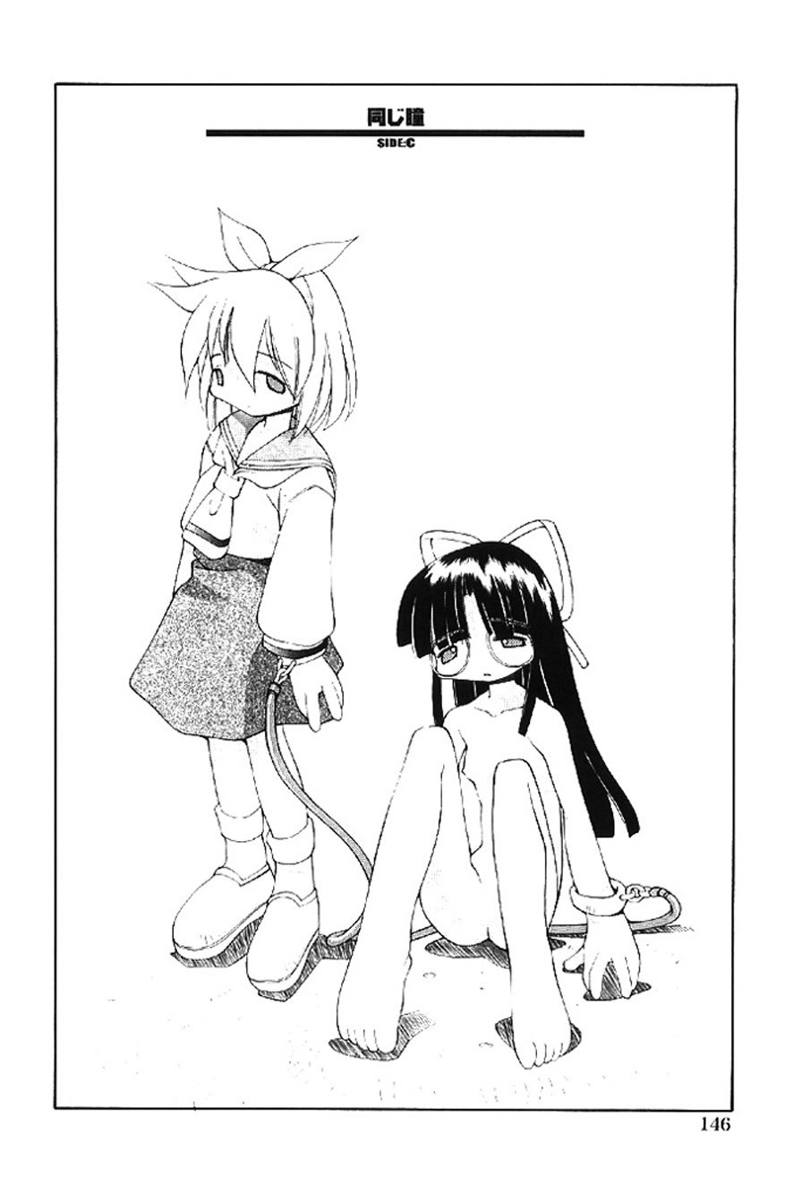 [Heppokokun]Muku na Tenshi-tachi - Innocent Fairys[Digital] Page 145