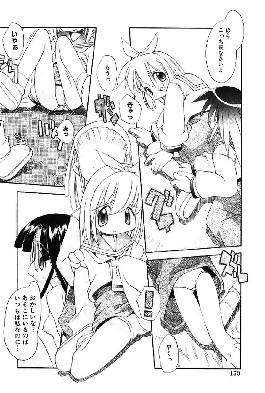 [Heppokokun]Muku na Tenshi-tachi - Innocent Fairys[Digital] Page 149