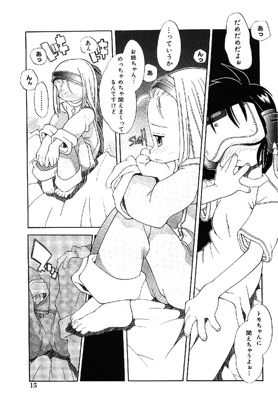 [Heppokokun]Muku na Tenshi-tachi - Innocent Fairys[Digital] Page 15