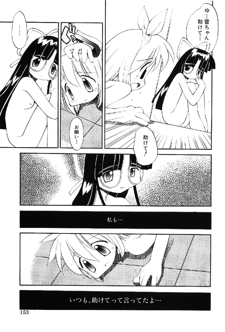 [Heppokokun]Muku na Tenshi-tachi - Innocent Fairys[Digital] Page 152