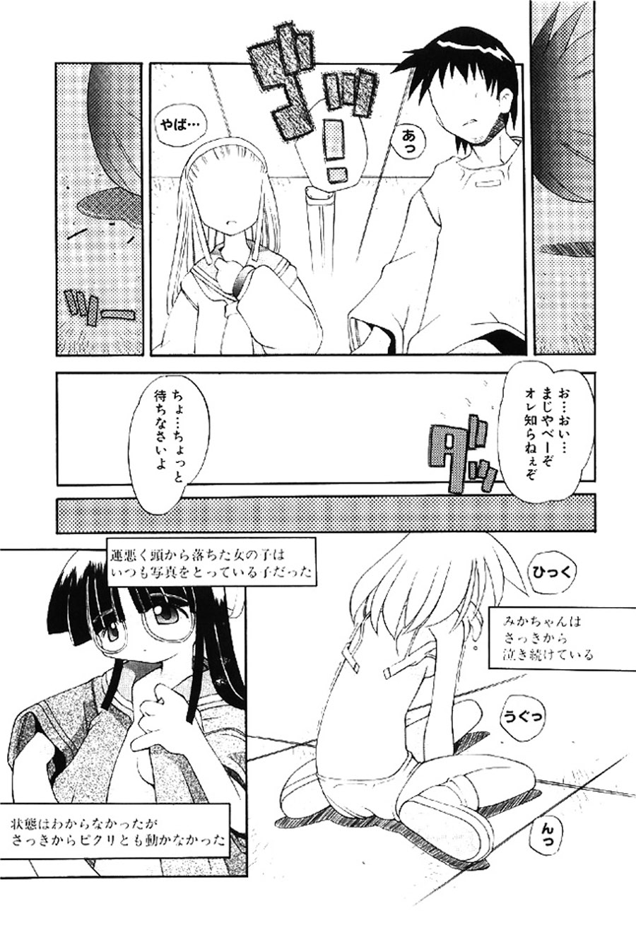 [Heppokokun]Muku na Tenshi-tachi - Innocent Fairys[Digital] Page 154