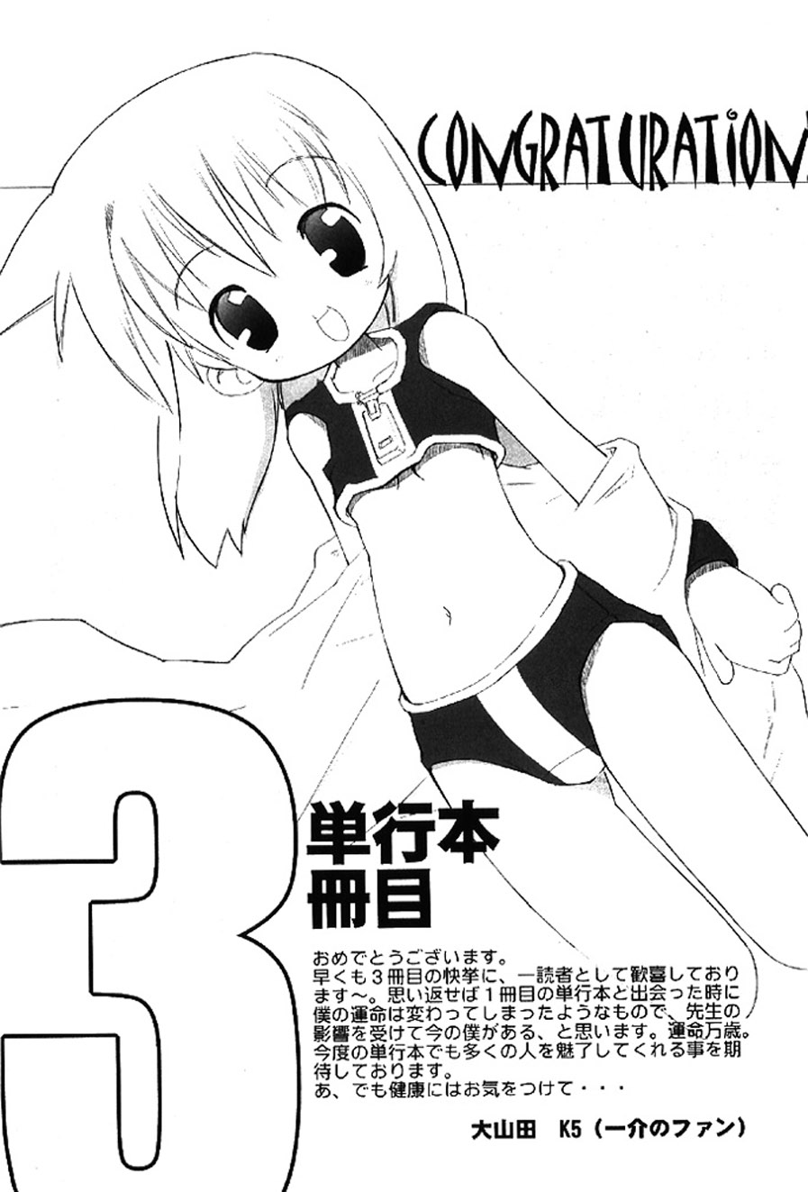 [Heppokokun]Muku na Tenshi-tachi - Innocent Fairys[Digital] Page 158