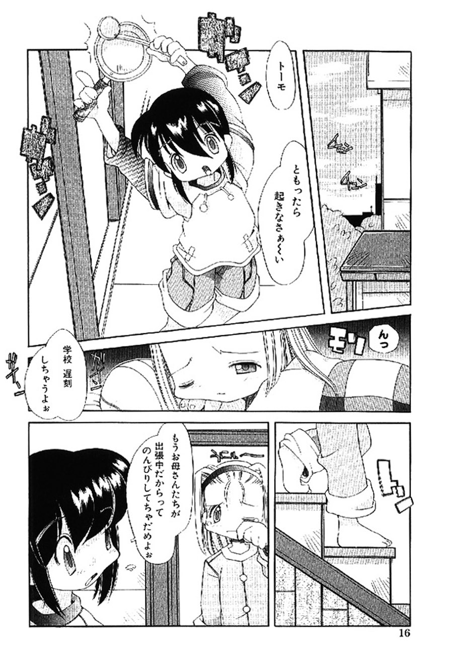 [Heppokokun]Muku na Tenshi-tachi - Innocent Fairys[Digital] Page 16