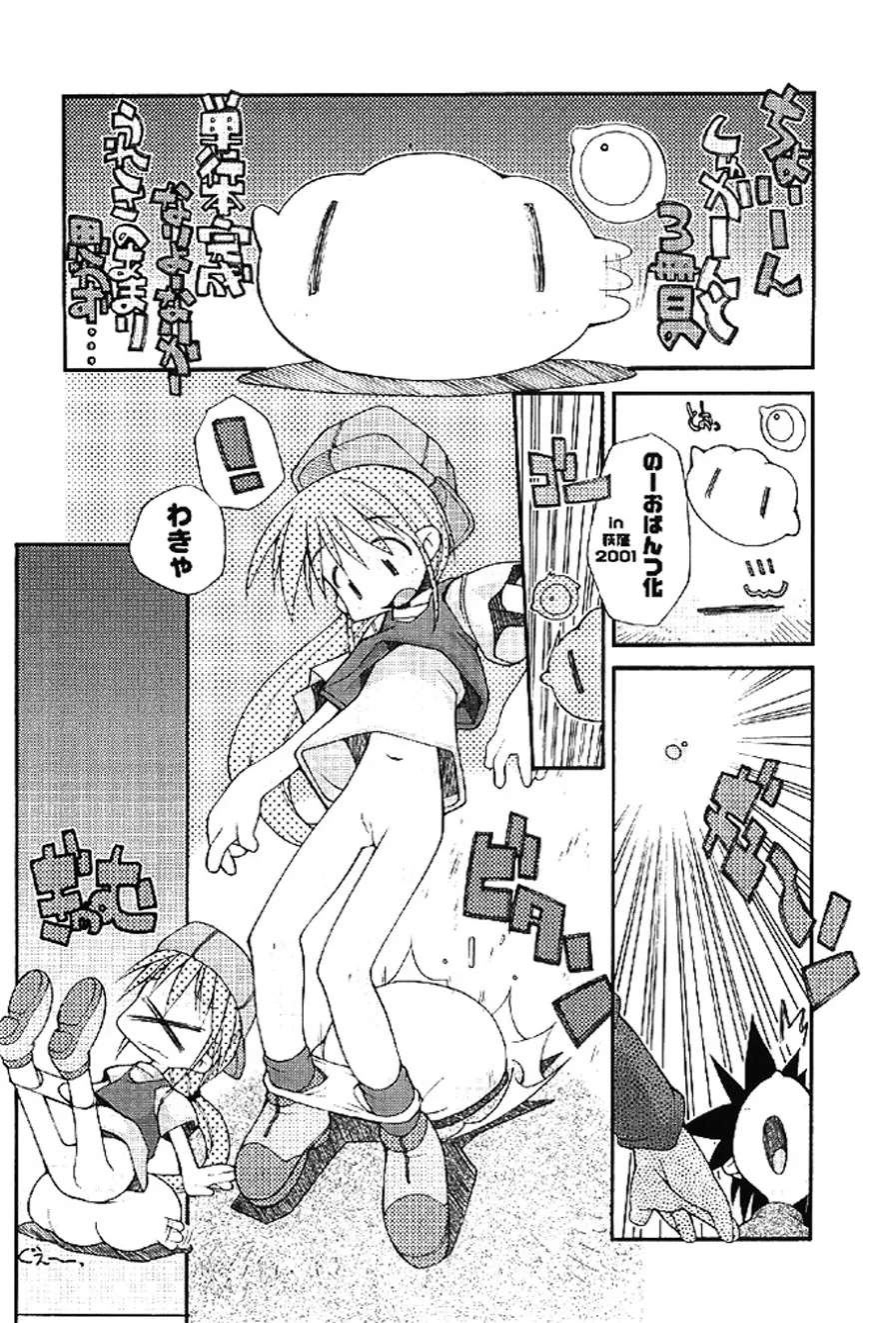 [Heppokokun]Muku na Tenshi-tachi - Innocent Fairys[Digital] Page 161