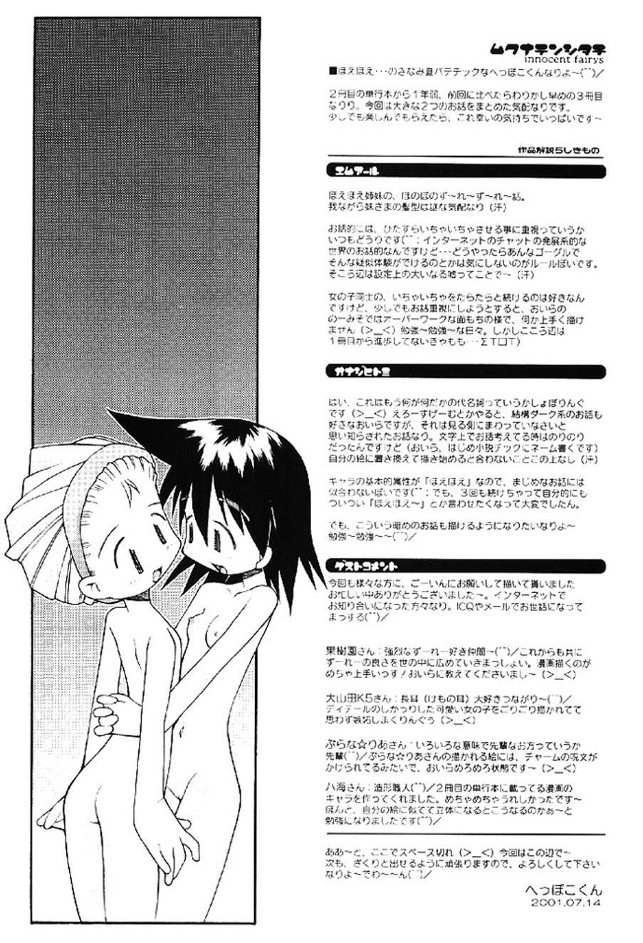 [Heppokokun]Muku na Tenshi-tachi - Innocent Fairys[Digital] Page 162