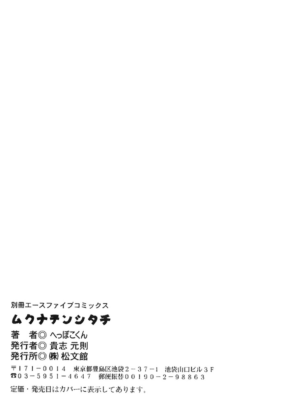 [Heppokokun]Muku na Tenshi-tachi - Innocent Fairys[Digital] Page 163