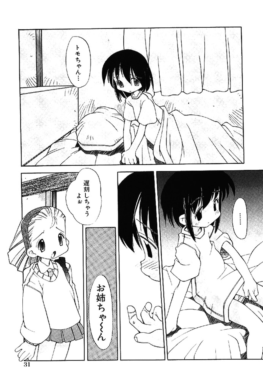 [Heppokokun]Muku na Tenshi-tachi - Innocent Fairys[Digital] Page 31