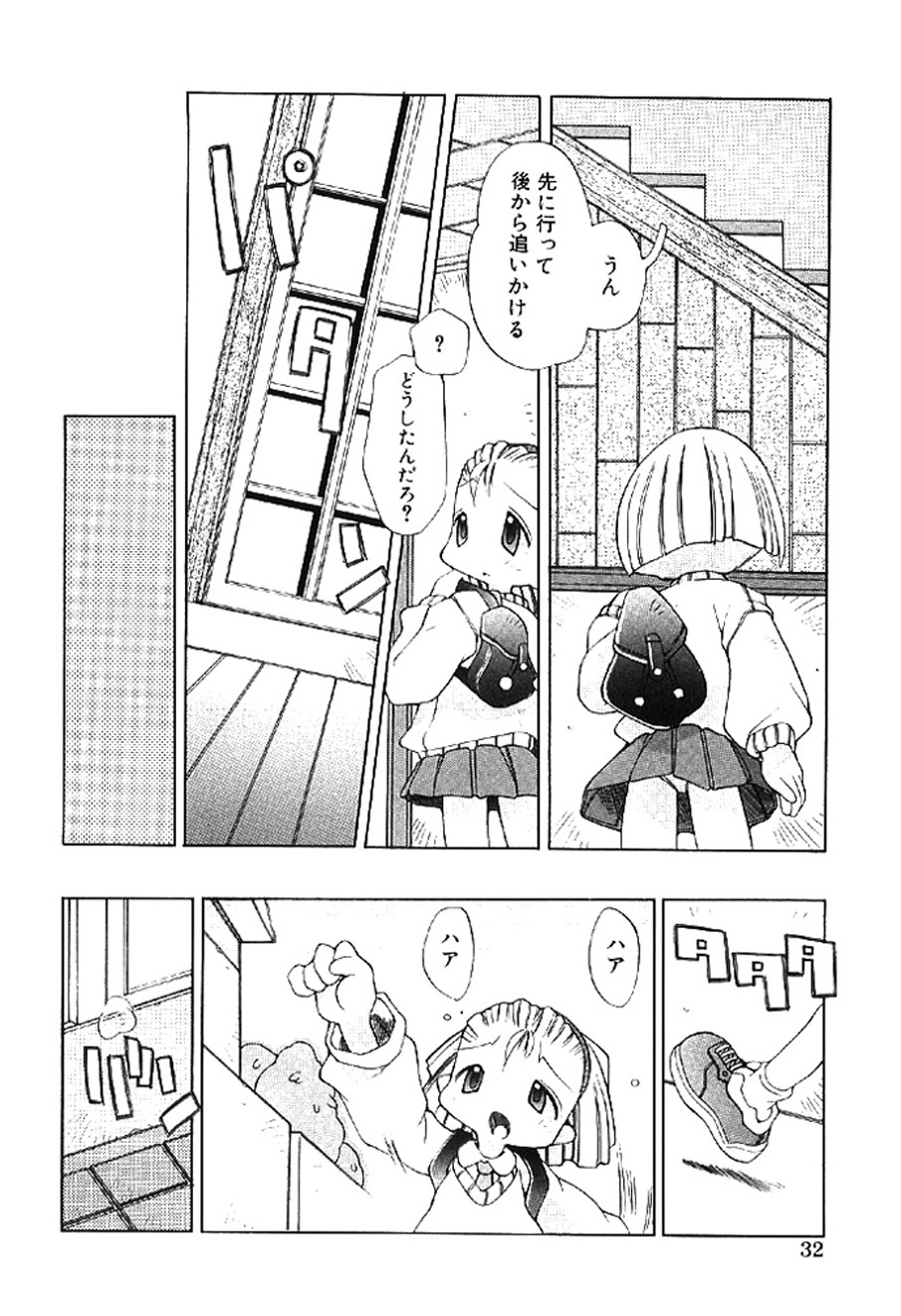 [Heppokokun]Muku na Tenshi-tachi - Innocent Fairys[Digital] Page 32