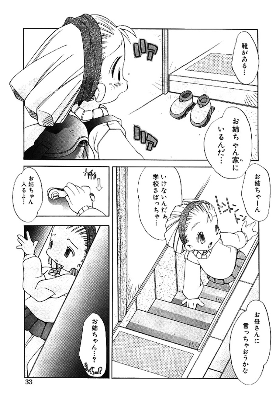 [Heppokokun]Muku na Tenshi-tachi - Innocent Fairys[Digital] Page 33
