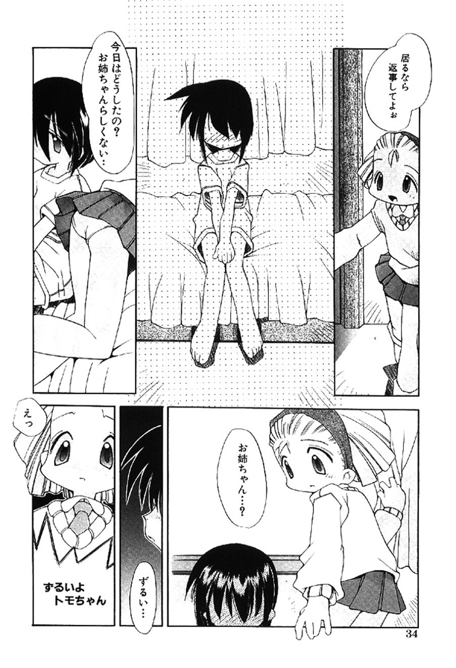 [Heppokokun]Muku na Tenshi-tachi - Innocent Fairys[Digital] Page 34