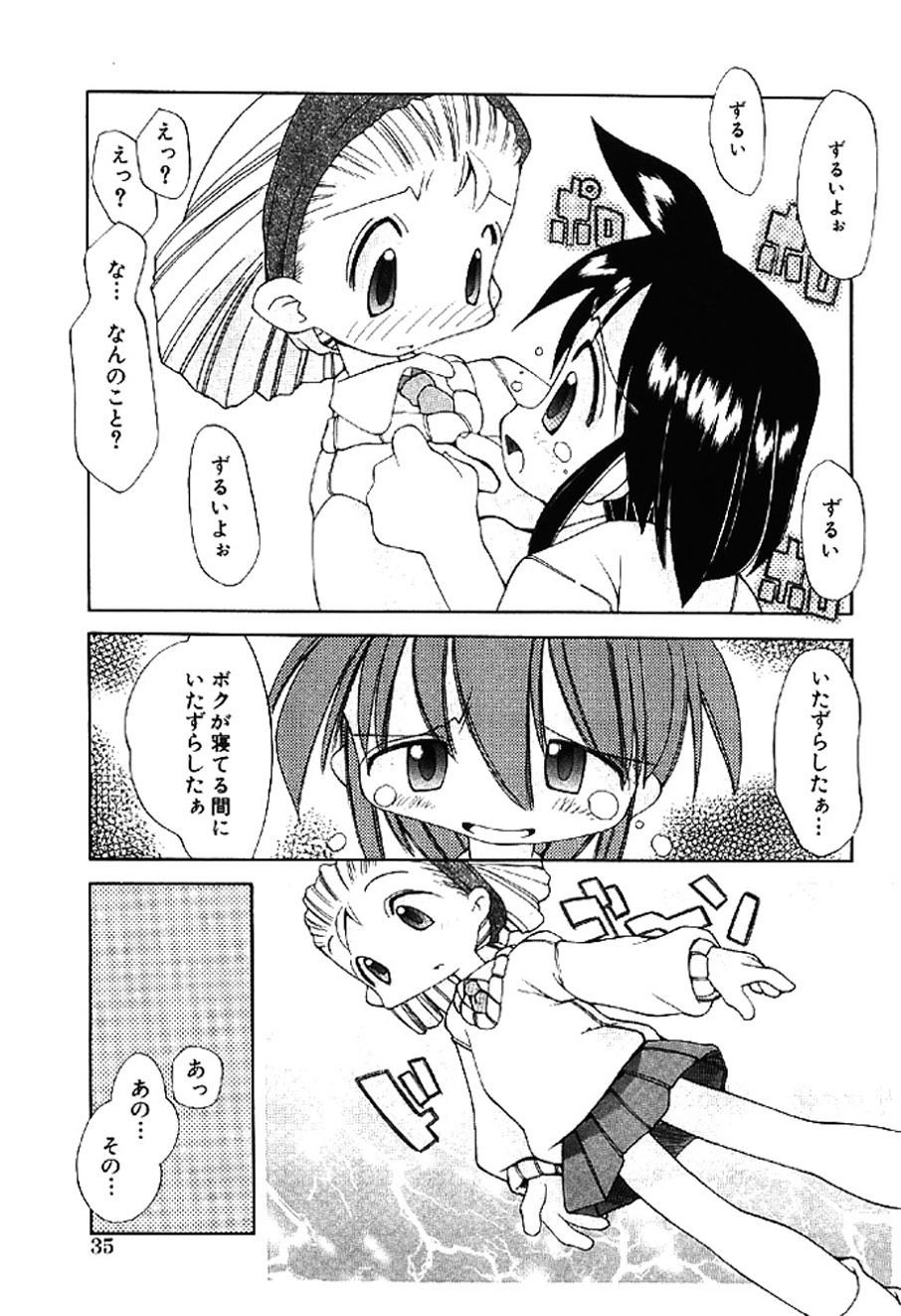 [Heppokokun]Muku na Tenshi-tachi - Innocent Fairys[Digital] Page 35