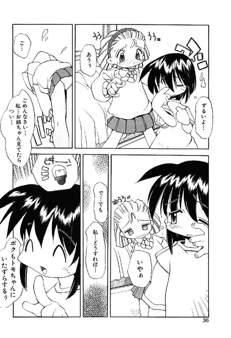 [Heppokokun]Muku na Tenshi-tachi - Innocent Fairys[Digital] Page 36