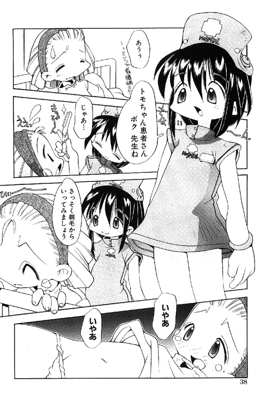 [Heppokokun]Muku na Tenshi-tachi - Innocent Fairys[Digital] Page 38