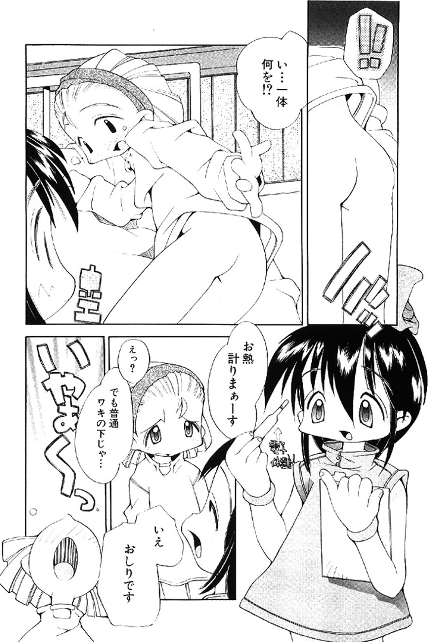 [Heppokokun]Muku na Tenshi-tachi - Innocent Fairys[Digital] Page 40
