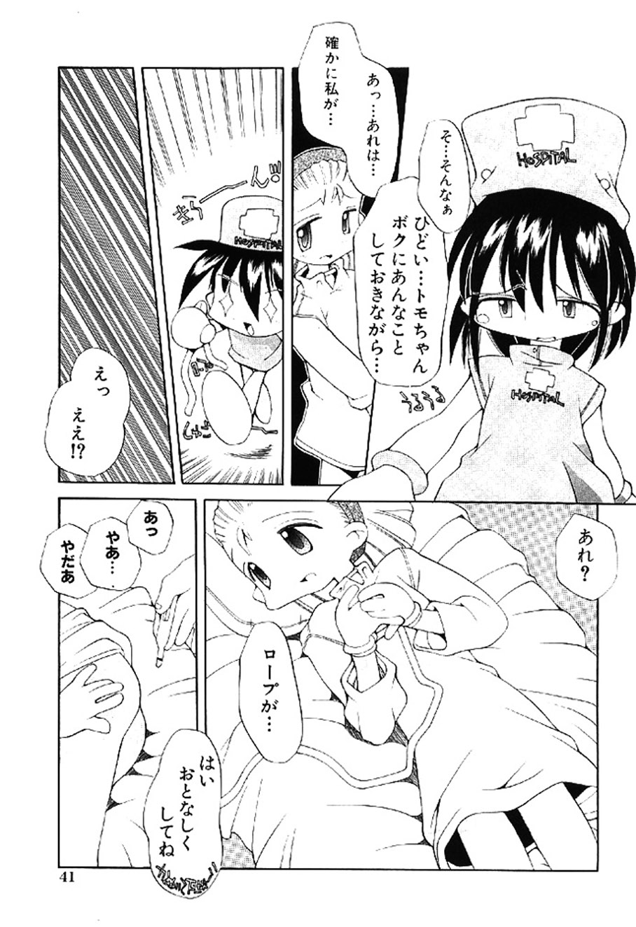 [Heppokokun]Muku na Tenshi-tachi - Innocent Fairys[Digital] Page 41