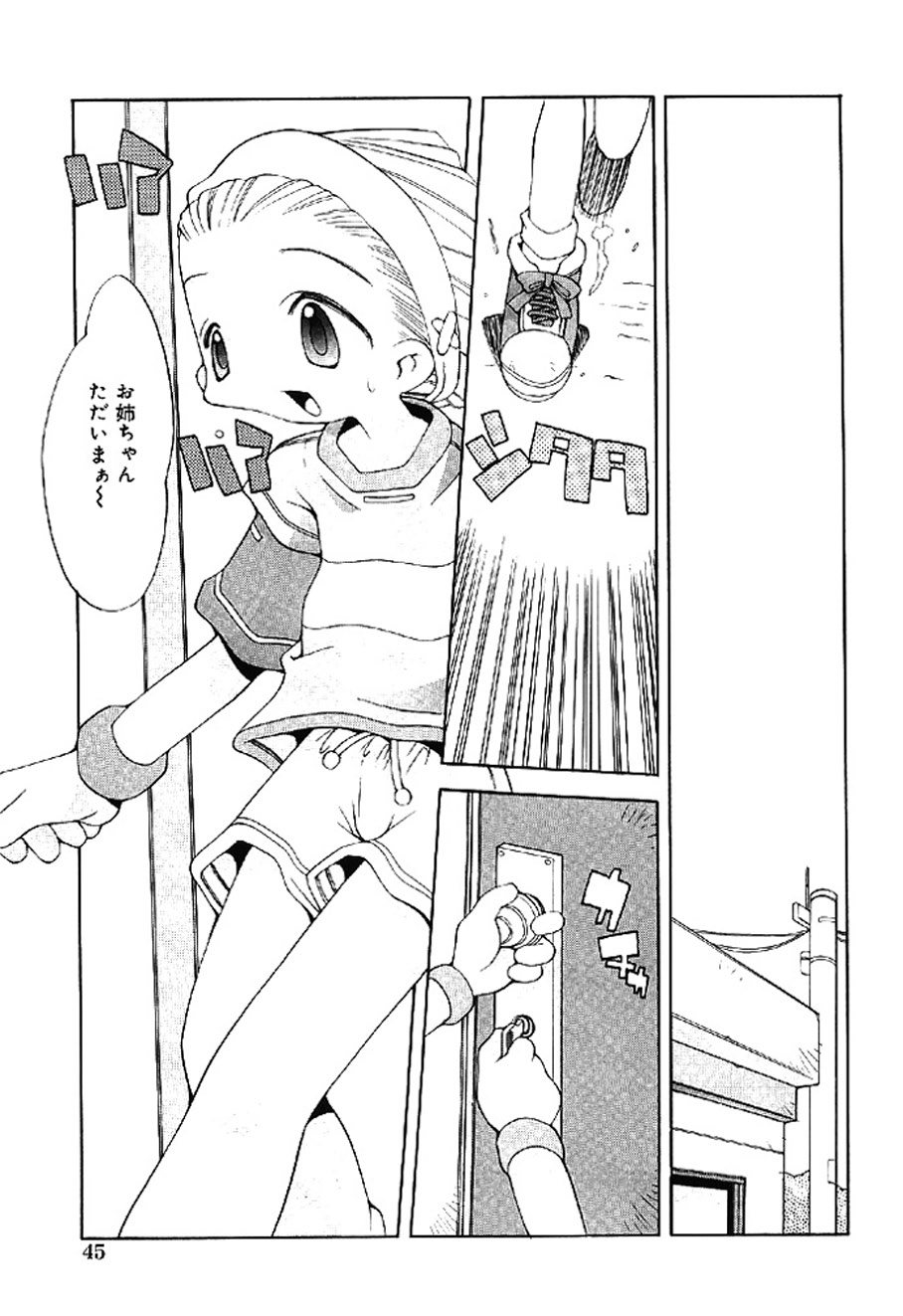 [Heppokokun]Muku na Tenshi-tachi - Innocent Fairys[Digital] Page 45