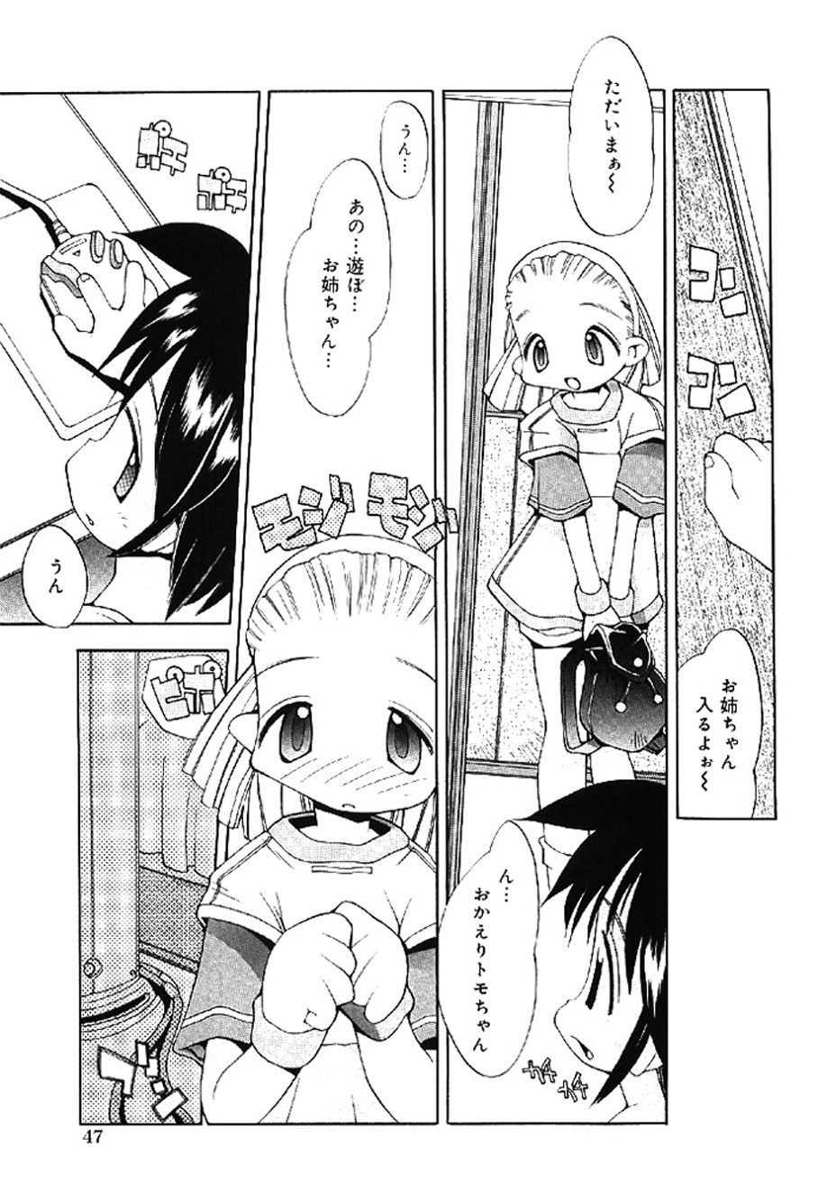 [Heppokokun]Muku na Tenshi-tachi - Innocent Fairys[Digital] Page 47