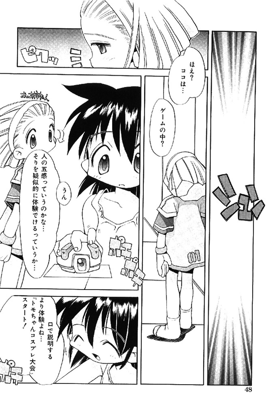 [Heppokokun]Muku na Tenshi-tachi - Innocent Fairys[Digital] Page 48