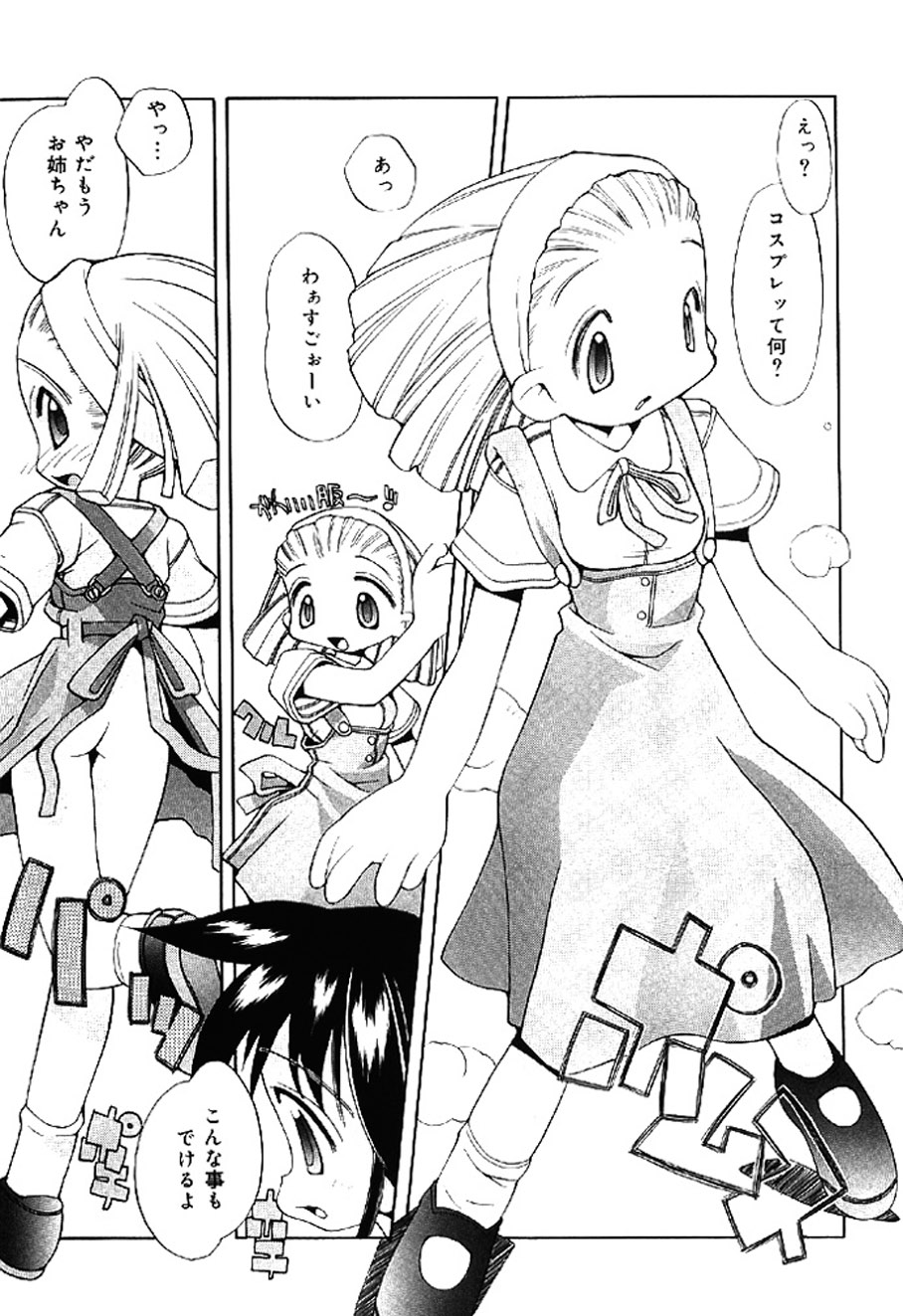 [Heppokokun]Muku na Tenshi-tachi - Innocent Fairys[Digital] Page 49