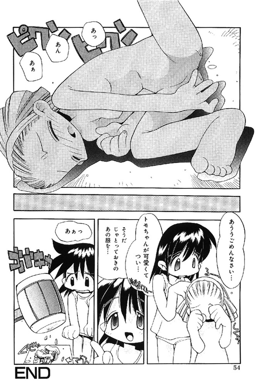 [Heppokokun]Muku na Tenshi-tachi - Innocent Fairys[Digital] Page 54