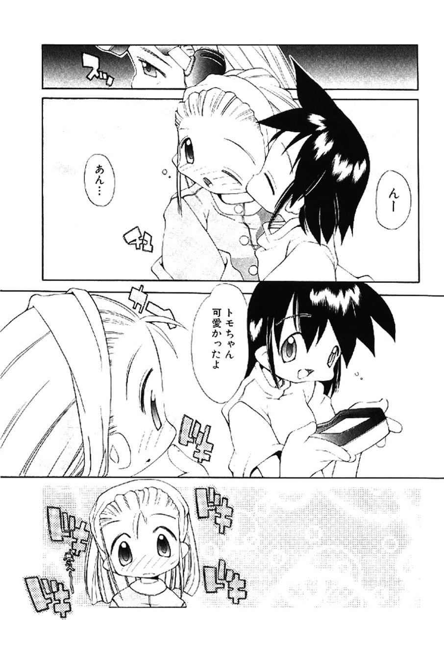 [Heppokokun]Muku na Tenshi-tachi - Innocent Fairys[Digital] Page 57