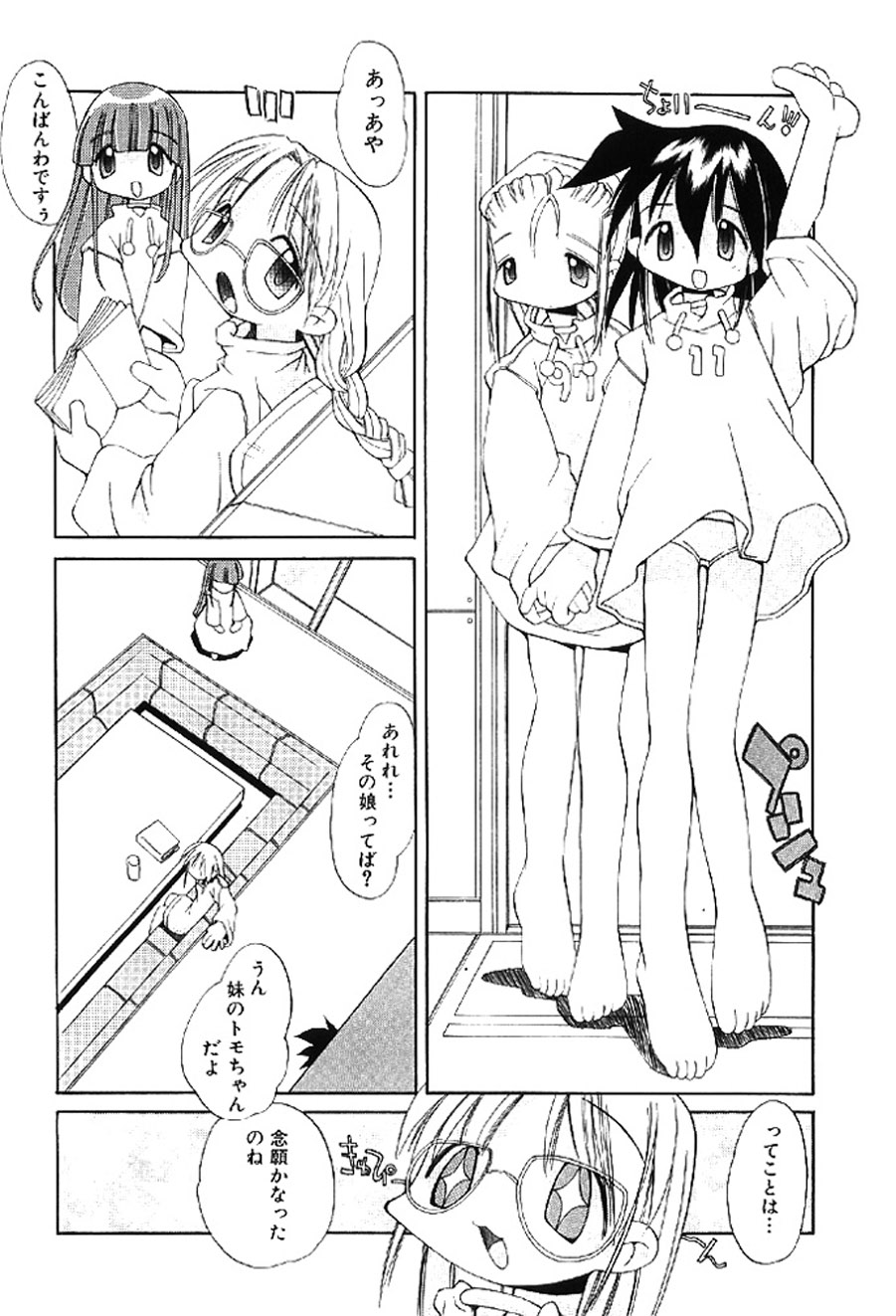 [Heppokokun]Muku na Tenshi-tachi - Innocent Fairys[Digital] Page 60
