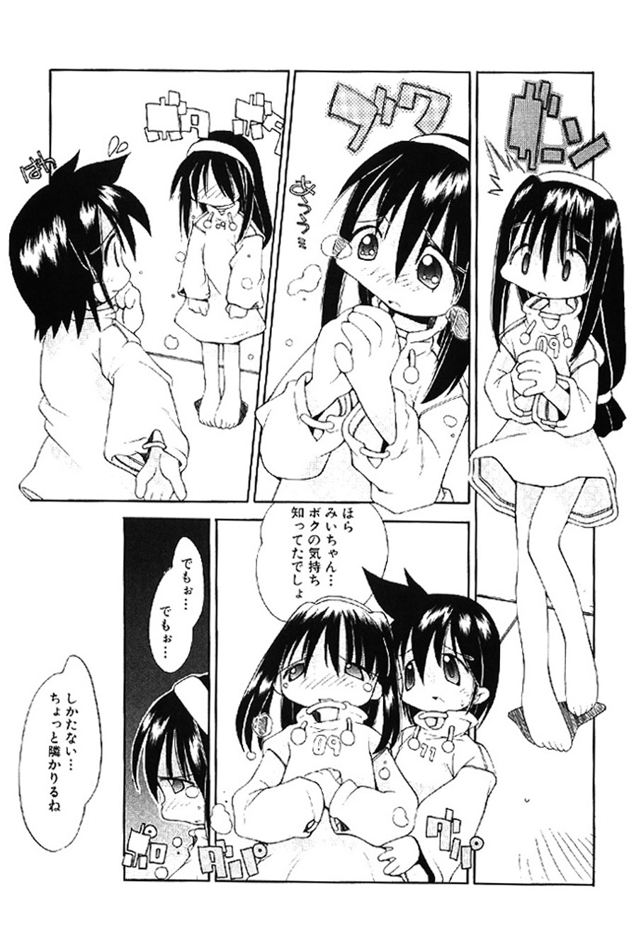 [Heppokokun]Muku na Tenshi-tachi - Innocent Fairys[Digital] Page 63