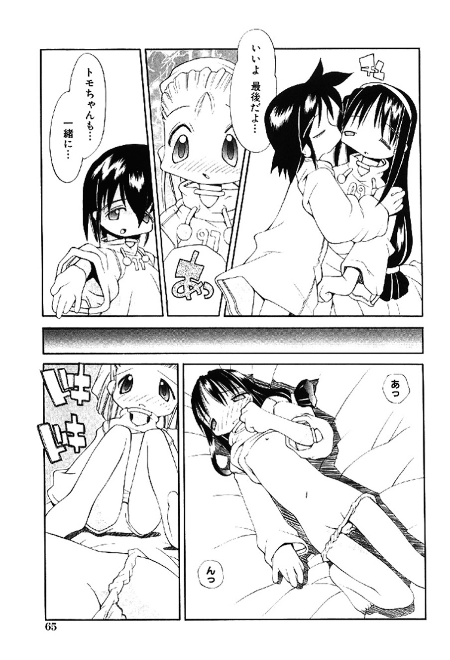 [Heppokokun]Muku na Tenshi-tachi - Innocent Fairys[Digital] Page 65