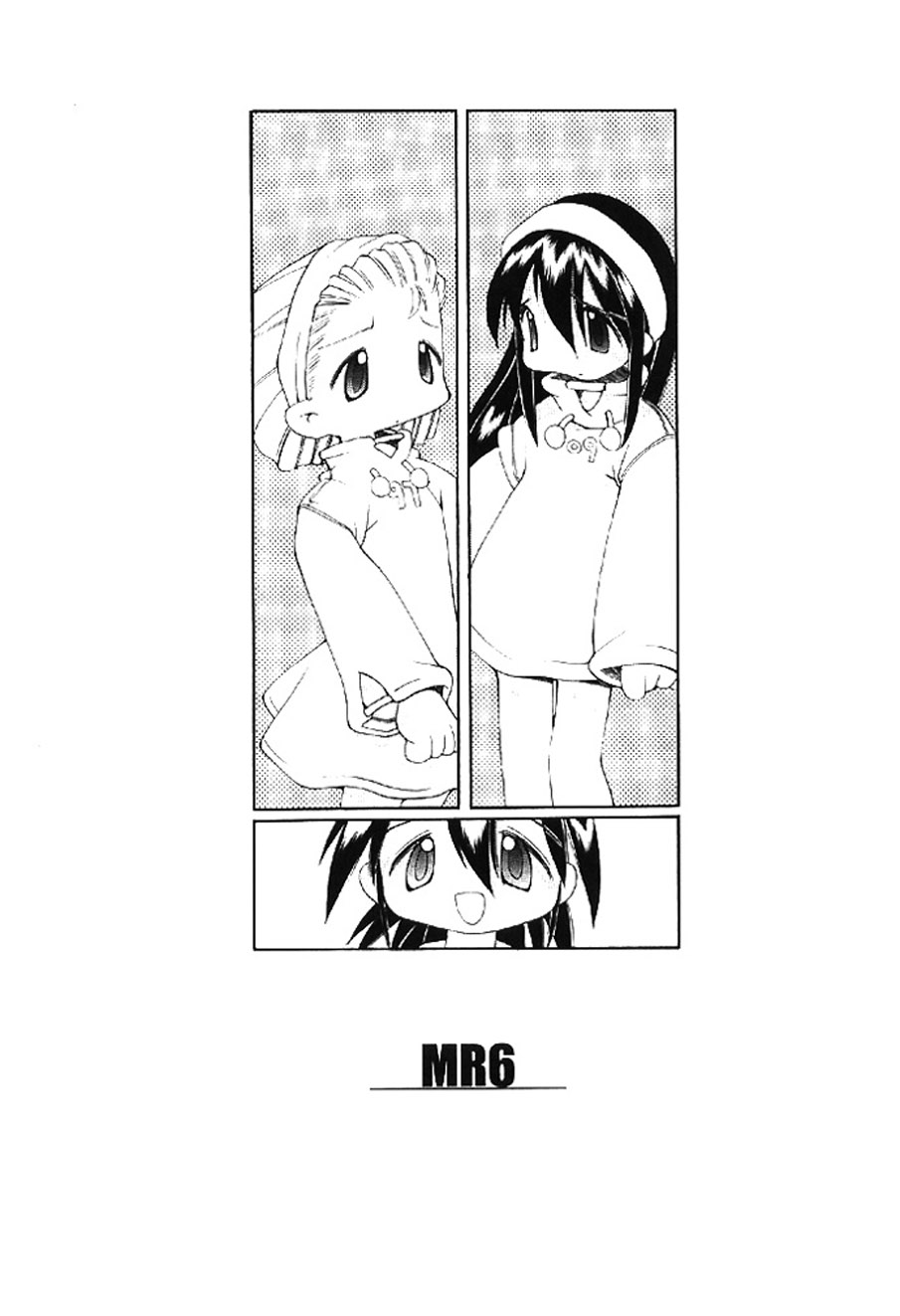[Heppokokun]Muku na Tenshi-tachi - Innocent Fairys[Digital] Page 71