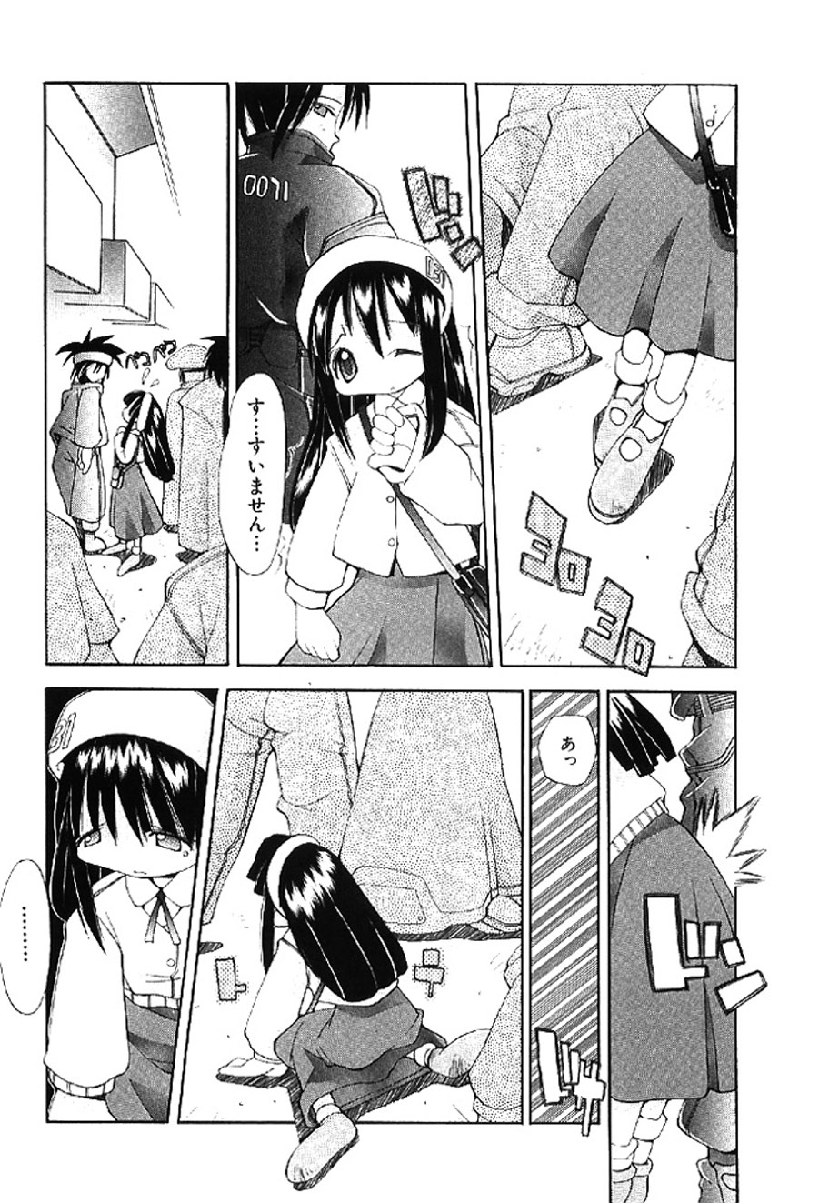 [Heppokokun]Muku na Tenshi-tachi - Innocent Fairys[Digital] Page 72