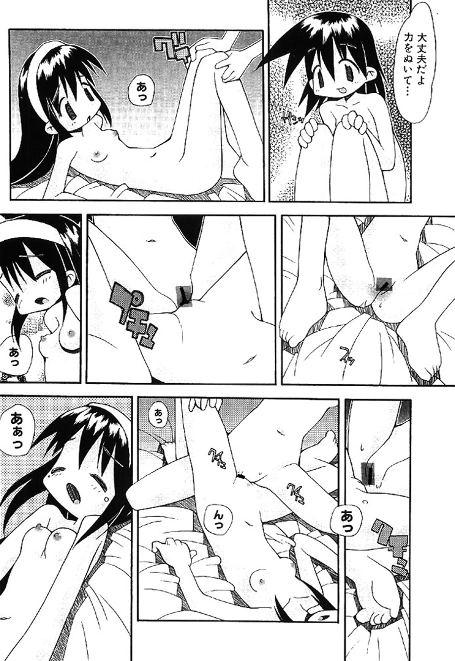 [Heppokokun]Muku na Tenshi-tachi - Innocent Fairys[Digital] Page 78