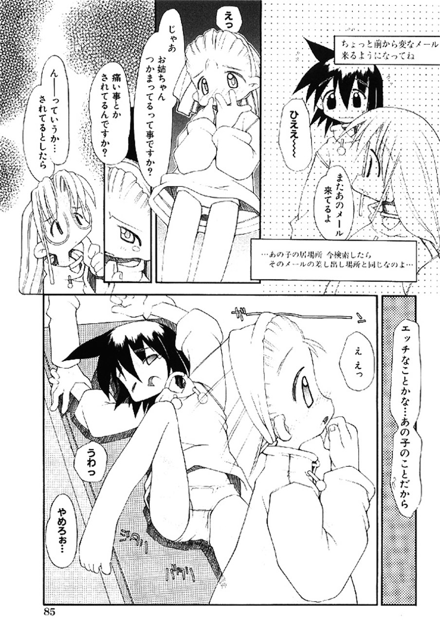 [Heppokokun]Muku na Tenshi-tachi - Innocent Fairys[Digital] Page 84