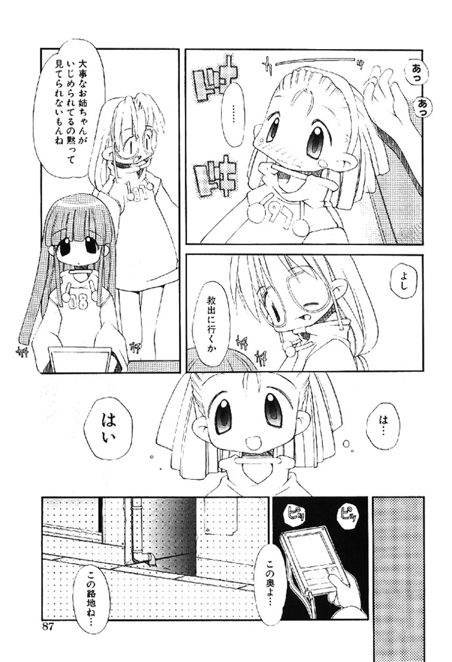 [Heppokokun]Muku na Tenshi-tachi - Innocent Fairys[Digital] Page 86