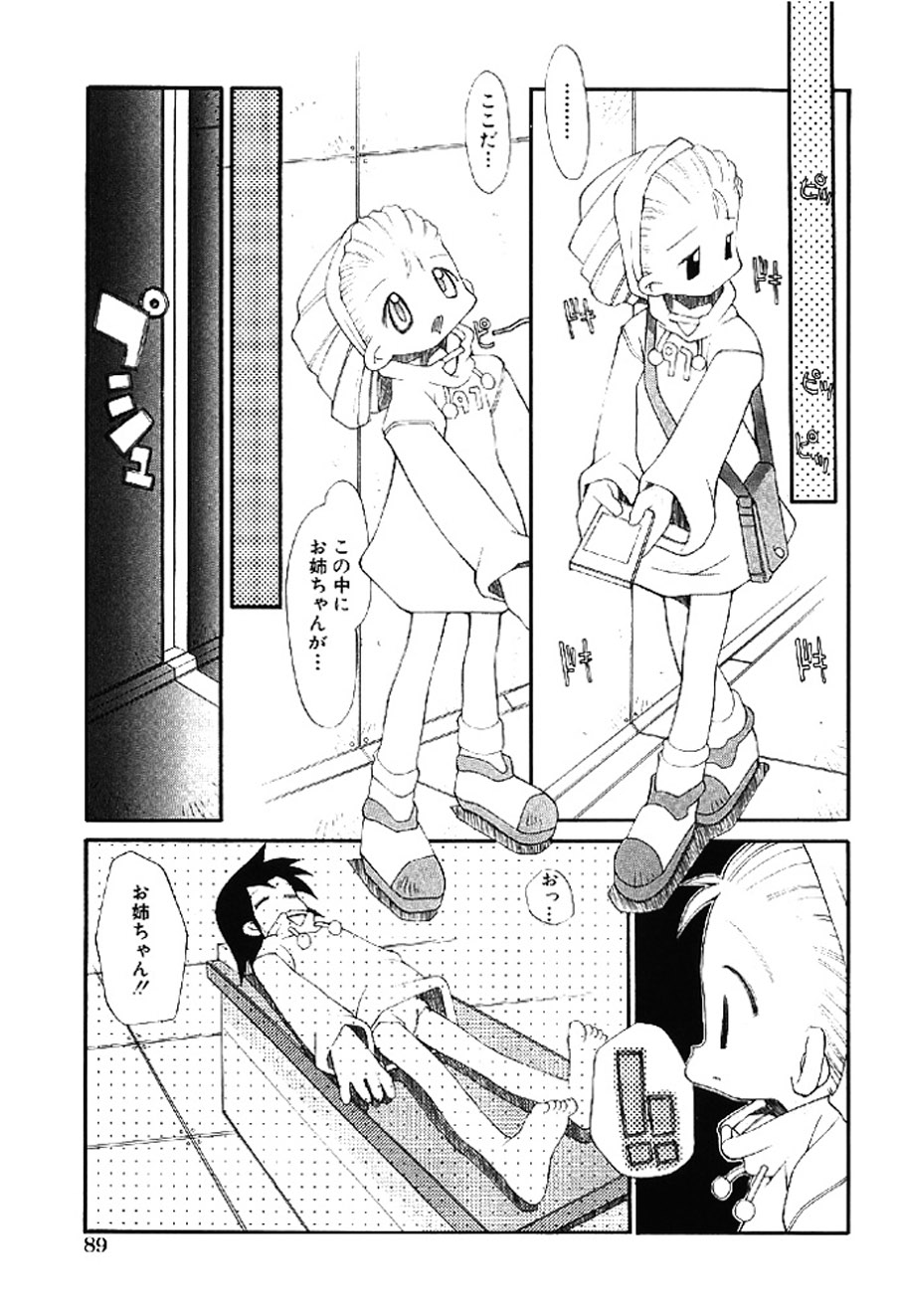 [Heppokokun]Muku na Tenshi-tachi - Innocent Fairys[Digital] Page 88