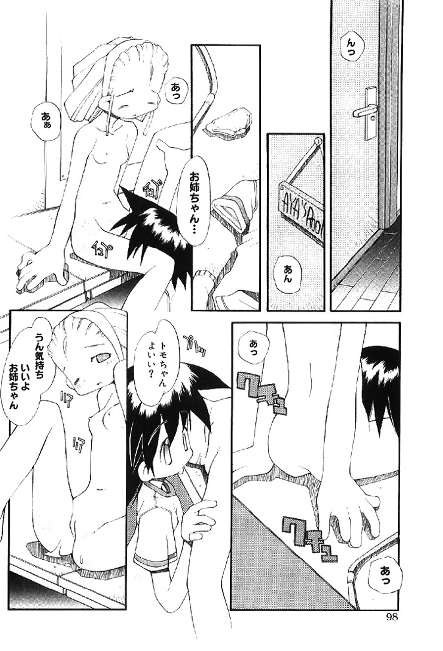 [Heppokokun]Muku na Tenshi-tachi - Innocent Fairys[Digital] Page 97