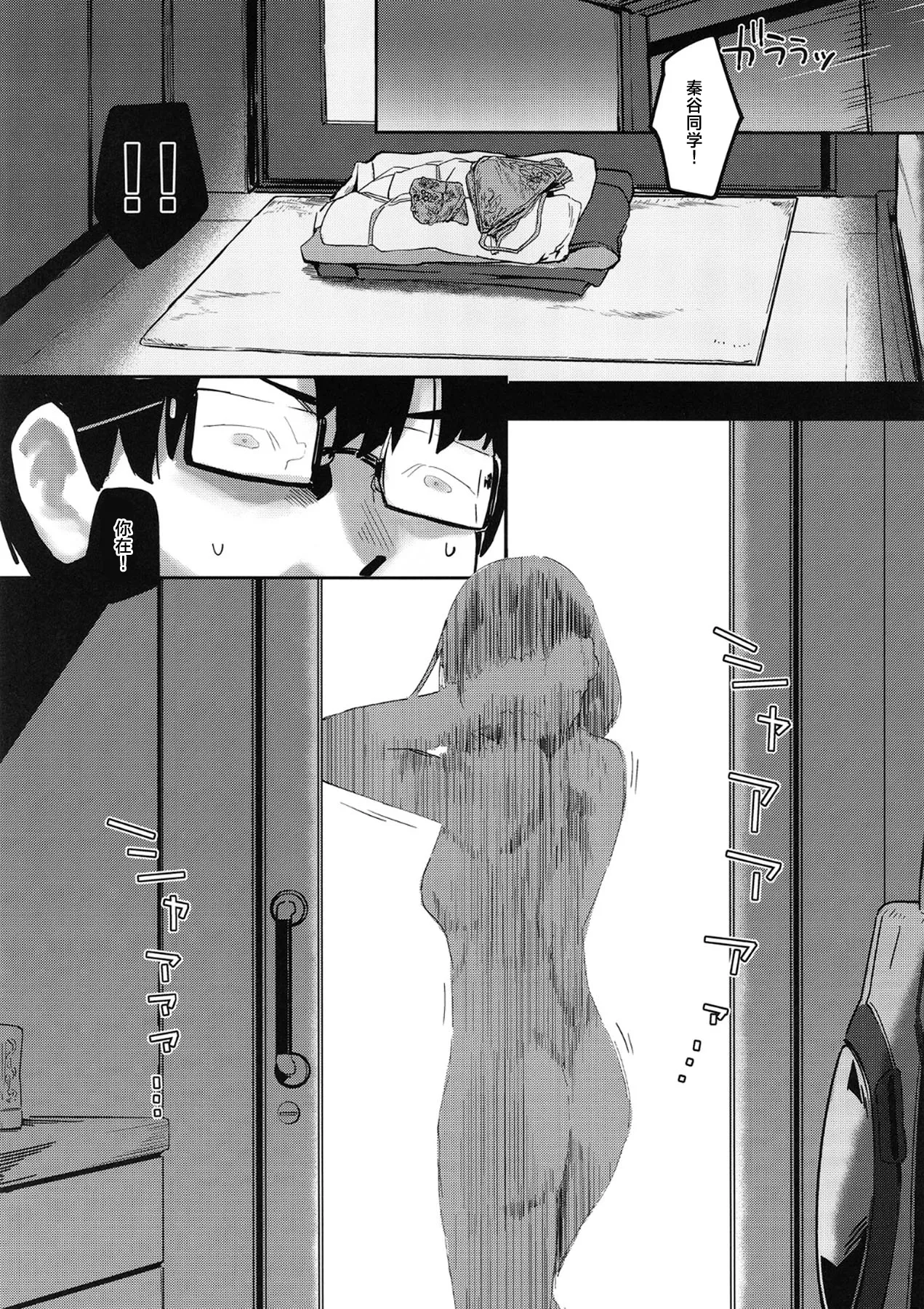[Chika 7cm (wasavi_8)]Ajisairo Immoralism | 紫阳花色 悖德之音(Gakuen iDOLM@STER) [Chinese] [学园偶像大师同好会] [Digital] Page 11